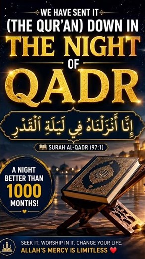 Powerful Reminder: Quran Revealed on Laylatul Qadr 🌙 | إِنَّا أَنْزَلْنَاهُ فِي لَيْلَةِ الْقَدْرِ