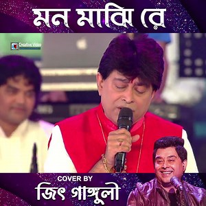 209K views · 18K reactions | Mon Majhi Re | মন মাঝি রে | Boss | Best...