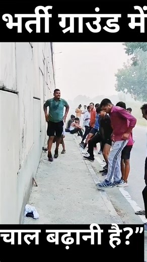 Shiv Kumar|Physical training Coach on Instagram: "Army–Police Running 🏃‍♂️ Strong Legs जरूरी 💪 Running & leg strength workout 💪🇮🇳 Sprint speed aur stamina improve kare Strong legs = fast running Daily practice for defence aspirants Follow for regular fitness reels #runningworkout #legexercise #armyfitness #defenceaspirant #sprinttraining"