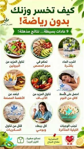 How to Lose Weight Without Exercise! 9 Simple Habits, Amazing Results!