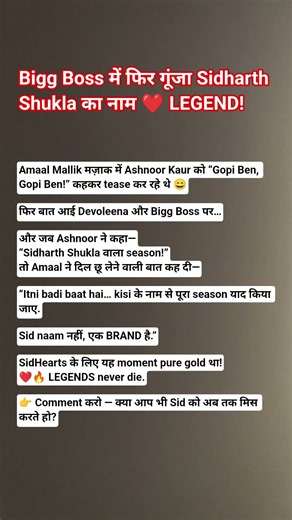 Bigg Boss में फिर गूंजा Sidharth Shukla का नाम ❤️ LEGEND!