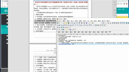 基于Android的移动学习平台的设计与开发