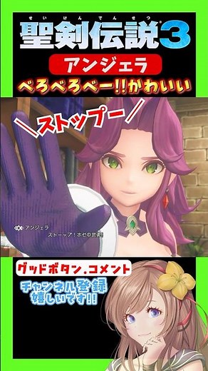 [Legend of Mana Remake] Angela is so cute! #Legend of Mana #Legend of Mana 3r #Legend of Mana 3r ...