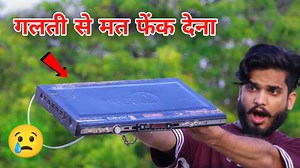 3.6M views · 42K reactions | खराब DVD PLAYER को फेकने की बनाए Bluetooth home theater #HOMETHEATER #DVD #DVDPLAYER | MR.Dharoniya | Facebook