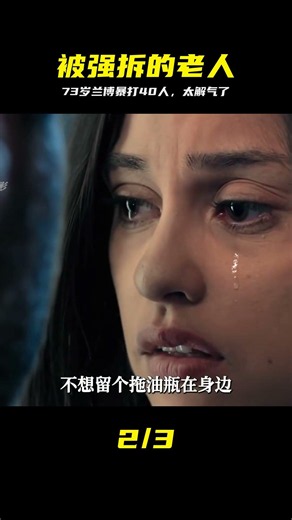 第一滴血5：一個73歲的老人，干爆40個地痞流氓，史泰龍電影 #第一滴血5，兰博，史泰龙，暴力美学，动作爽片