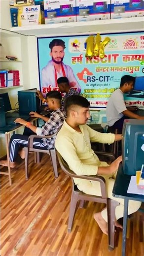 Rscit Exam Test | Computer Exam | Rscit Course | Basic Computer Knowledge | कंप्यूटर कोर्स #2025
