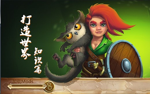 《Craft The World · 打造世界》新手入坑快捷操作指南及心得