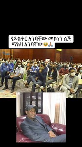 #መአዛ አምባቸው💖 | Ethio-event