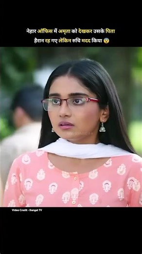 नेहार ऑफिस में अमृता को देखकर पिता हैरान रह गए रुचि मदद किया | man sundar | Dangal TV | #shorts