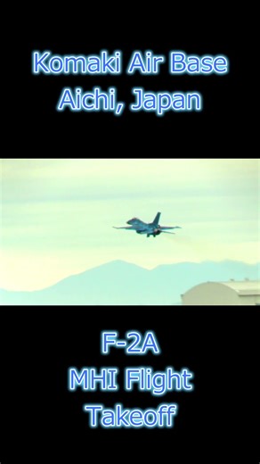 ✈️F-2A Takeoff / MHI Flight テイクオフ