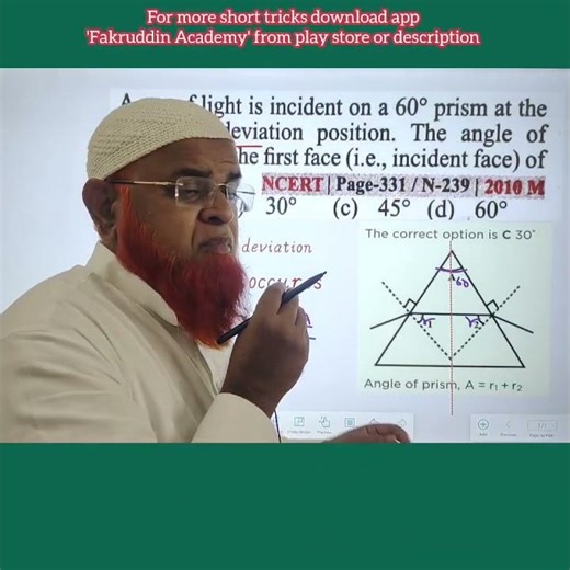 Surprising NEET short tricks | Physics 2024 | Ray optics class 12 | #shorts