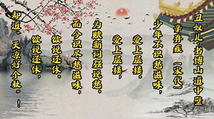 丑奴儿·书博山道中壁辛弃疾〔宋代〕赏析