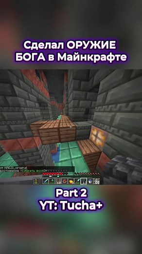 God Weapon in Minecraft Survival Server (Part 2)