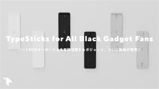 键盘爱好者的终极必备工具 | Typesticks