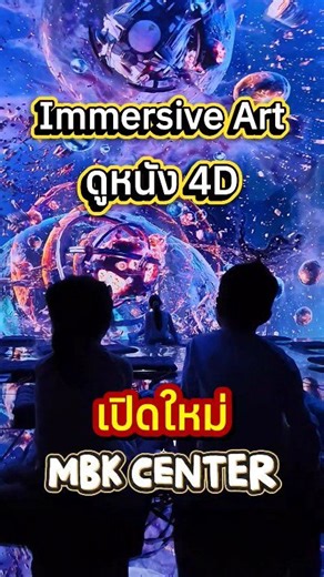 Cave Fantasy ความสนุก #เปิดใหม่ ที่ MBK Center ✨ เหมือนหลุดเข้าไปในโลกแฟนตาซี🎢 ทั้ง Motion 4D🎬 ห้องถ่ายรูปสุดว้าว 📸 และโซนเด็กที่ปล่อยพลังได้เต็มที่🛝 พาครอบครัวมาแล้วบอกเลยว่า…คุ้มมาก! 💖 📍Cave Fantasy ที่ MBK Center ชั้น 4 โซน A #CaveFantasy #MBKCenter #ImmersiveExperience #BangkokTravel #ที่เที่ยวครอบครัว #พาลูกเที่ยว #PlayLearnplearn | Play Learn Plearn