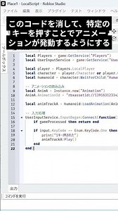 [Roblox Studio] How to make a specific action occur when you press a specific key #roblox #roblox...