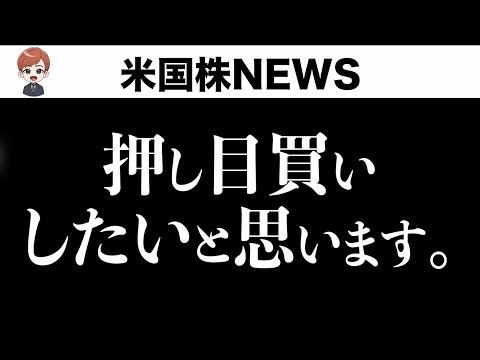 エントリーポイントは「ここ」と「ここ」です。(11月14日 #PAN米国株)