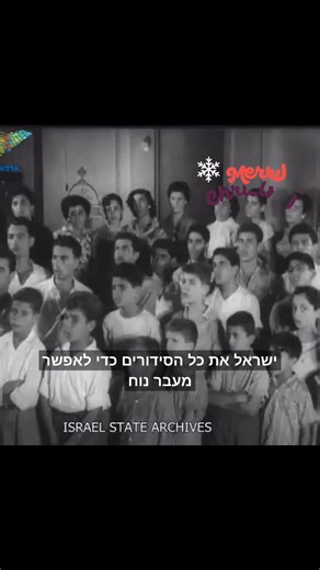 Israel State Archives - ארכיון המדינה on Reels