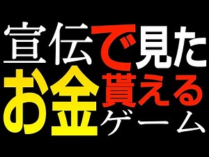 [Earn Money Game] I tried to see if I could actually cash out! Lucky Coin Pusher smartphone game app