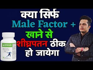 Herbalife Nutrition Male Factor Plus for Erectile dysfunction #Herbalifemalefactor