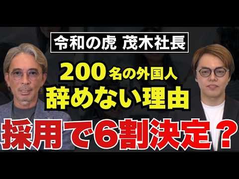 [Epic Episode] Reiwa Tiger: President Mogi vs. Daisuke Nakamura | The "Incredible Recruitment Met...