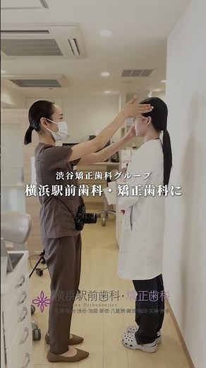 矯正医「みり先生」の撮影を密着 #横浜駅#矯正歯科