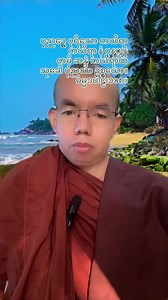 114K views · 10K reactions | ကုသိုလ်ဆိုတာ ချမ်းသာတွေ တိုးပွားလာဖို့ အတွက်ပါပဲ။ (၁၃.၃.၂၀၂၄) | Dhammadhara DrKumara Live | Facebook