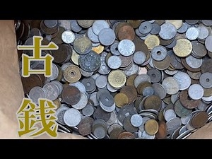 【昔のお金】5000枚の古銭
