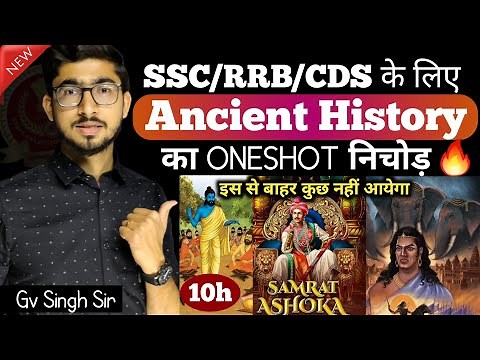 10 घंटे में Complete Ancient History का निचोड़ || SSC/CDS/RRB/NDA में इस से बाहर कुछ नहीं आयेगा