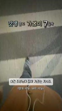 갓생 말고 가생이 살기 7일차
