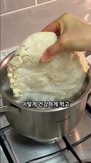 피부를 광나게 해주는 초간단 비지 찌개 #건선 #자연치유 #레시피