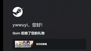 【Quin片】Quin拒绝了您的礼物 “冬日狂想曲”