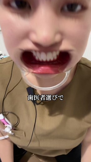 歯医者選びのコツとあるある