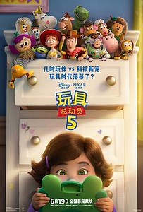 玩具總動員5線上看 - Gimy TV 劇迷