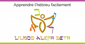 Apprendre l'Alphabet hébreu | Lilmod Aleph Beth
