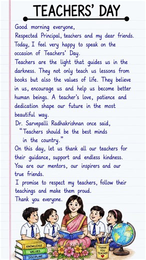 Teachers’ Day Speech | 100 Words Speech in English
