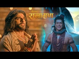 महादेव सुनाए रामायण की कहानी | श्रीमद् रामायण | Shrimad Ramayan | Ep 1 & 2 - Full Episode