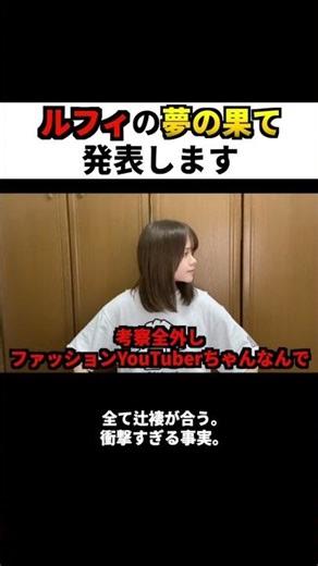 [One Piece spoilers] I really got it. 91 #shorts