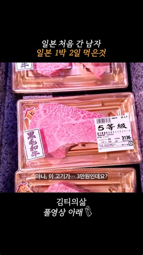 오사카 이틀간 먹은것, 맛집! 도톤보리,신세카이 쿠시카츠 오꼬노미야끼 오뎅 라멘