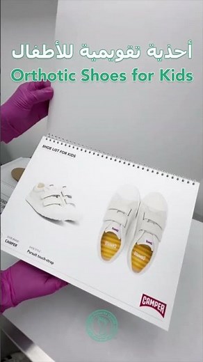Best Shoes for Kids Who Wear Orthotics 👟 | Top Supportive Kids Footwear
