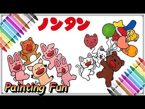 Coloring ノンタン [Picture book-絵本] #drawing #ぬりえ