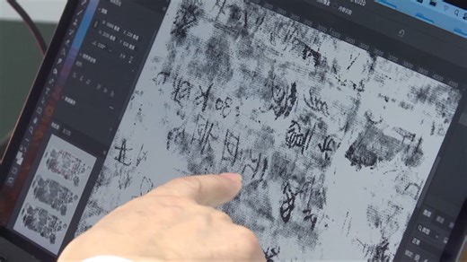 Following their repatriation from the United States, the Zidanku Silk Manuscripts are now undergoing digital preservation at the Hunan Museum. Every fragment has been imaged, catalogued, and standardized to build up a comprehensive digital archive. After initial inspection, classification, and stabilization, the museum launched a high-precision holographic imaging program. A dedicated non-contact platform was used to conduct continuous spectral scanning from visible to near-infrared light. Resea