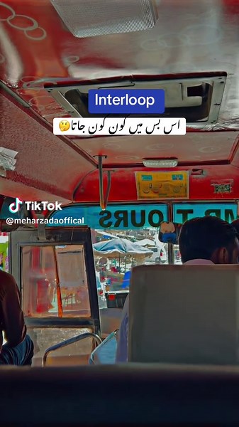 Bus Number? Btao sb👻❤️#interloop🥀 #meharzada❤️ #faislabad #foryoupage❤️