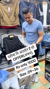 103K views · 6.7K reactions | #brotherscollection #sale_sale_sale #cotton_pants #size_29_30_31_32_34 #Delivery  All over Nepal  -Delivery  All Over The World  Or you can visit our store… हाम्रो STORE को LOCATION :NEWROAD KHICHAPOKHARI MACHHAGALLI KATHMANDU For order; Call/WhatsApp ;9818300260,9813855111 Call/Viber:9843383348 Contact Number;01-5325274 Thank you  | Brother's collection | Facebook