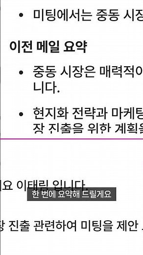메일을 한 눈에 요약해 준다고? #네이버웍스
