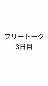 蕎麦つゆ。2周年だってさ