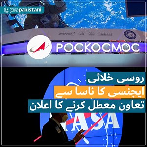 88K views · 2.5K reactions | Russia says it will end cooperation with other nations on the International Space Station until they lift up the sanctions | ProPakistani | Facebook