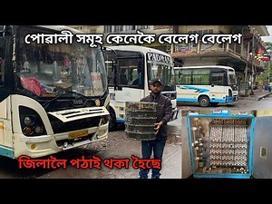 আমাৰ পোৱালী সমূহ কেনেকৈ বেলেগ জিলালৈ পঠাই থকা হৈছে|Local Murgi Farm |Local Murgi Farm In Assam
