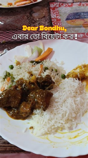 The Foodie Couple on Instagram: "তোর নেমন্তন্ন টা কবে পাবো? 😍🤭 দায়িত্বে: Bishal Caterers @imbishaal . [Weeding. Weeding Season, Bride, Groom, Biyebari, Biye, Khawadawa, Bhuribhoj, Caterer, Kosha mangsho, Bibaho Diaries, Khawadawa, Siliguri] . . #weedingspecial♥️♥️ #weedingvibes❤️ #bibahodiaries👩‍❤️‍👨 #bibaho #bibahoobhijaan #BishalCaterer #viral #khawadawa #siligurieats #explore #foodstagram #explorepage #siligurifoodies #fyp #siliguri #thekhadyorosiks #siliguripetpujari"