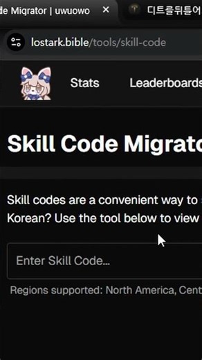 How to use KR SKILL CODE